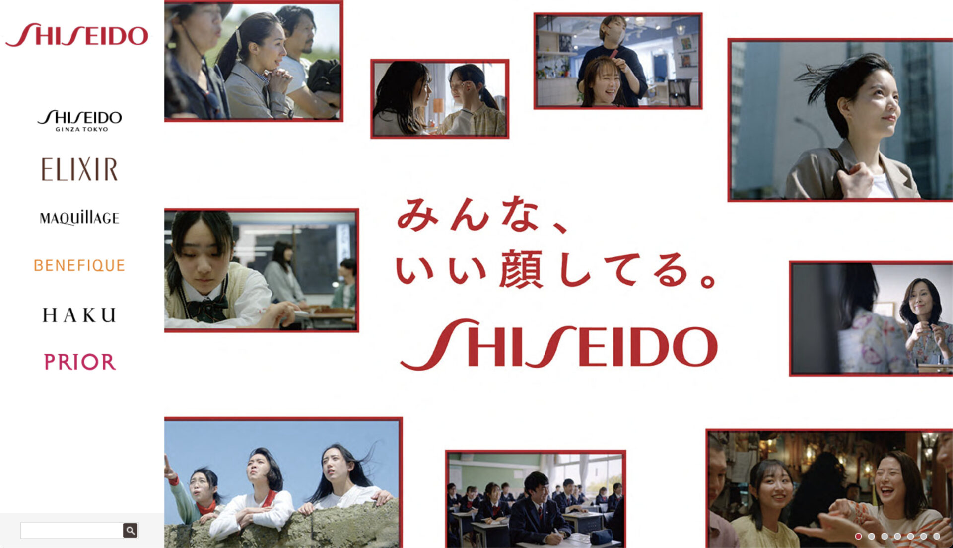 株式会社資生堂のトップ画面
