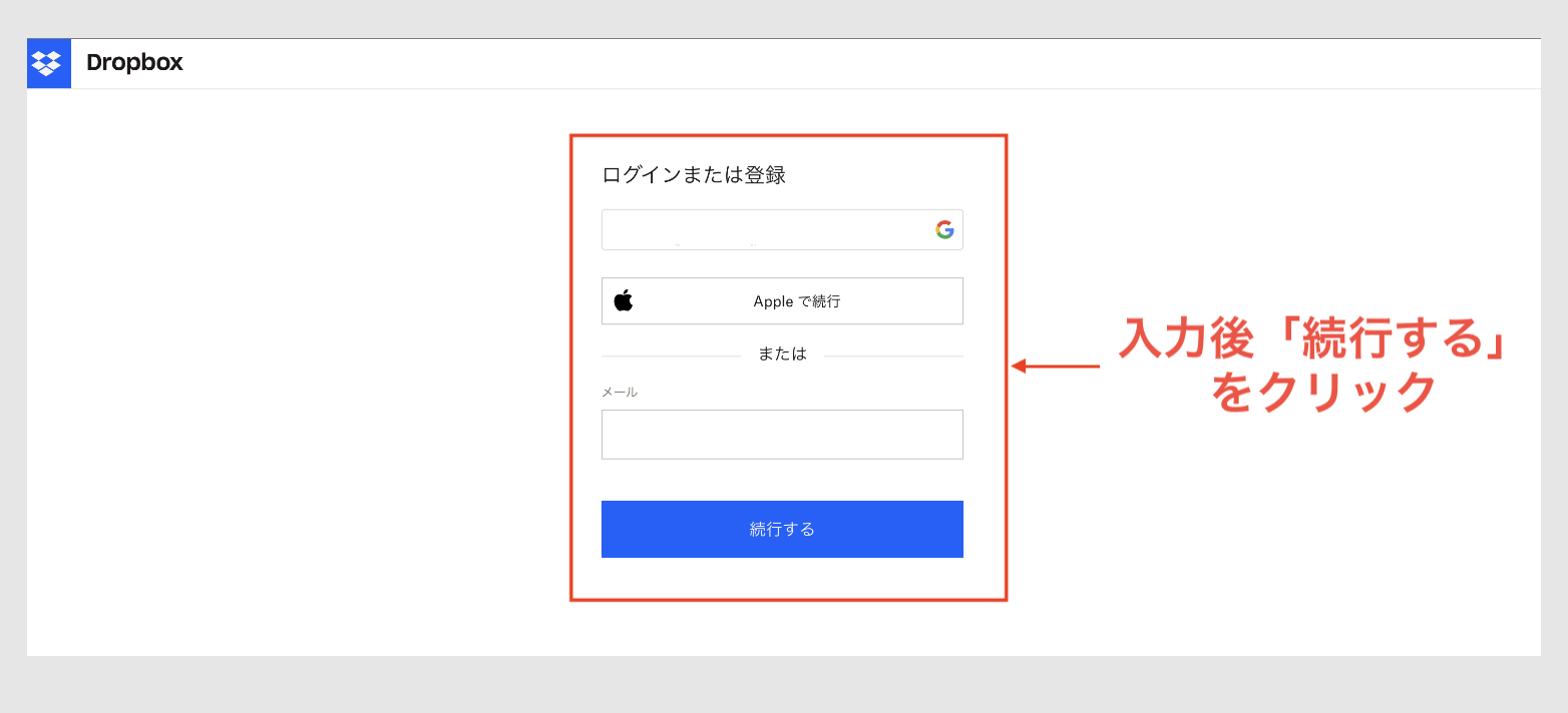 アカウントに必要な情報を入力する画面