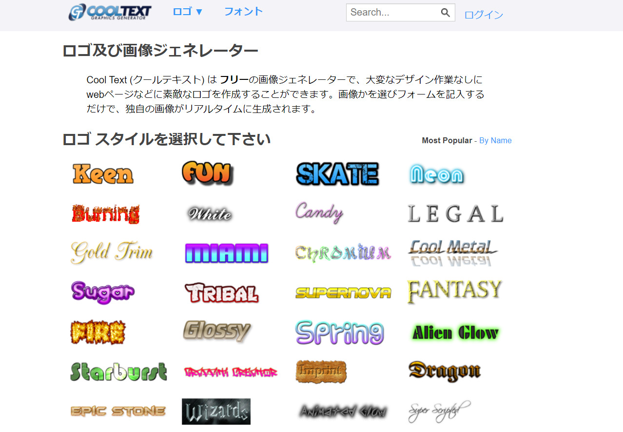 Cool Textのトップページ