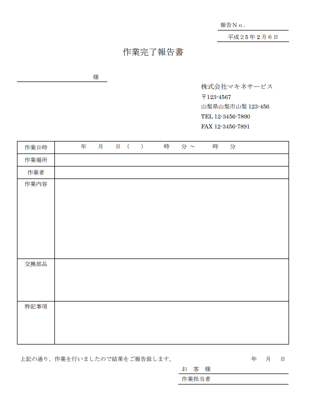テンプレート倉庫のテンプレート画像