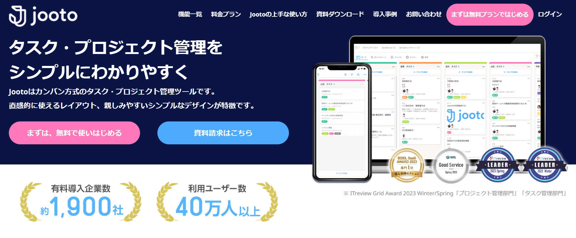 Jootoのトップ画像