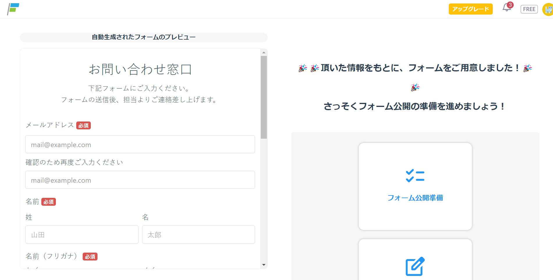 Jira Softwareのタスク管理画面