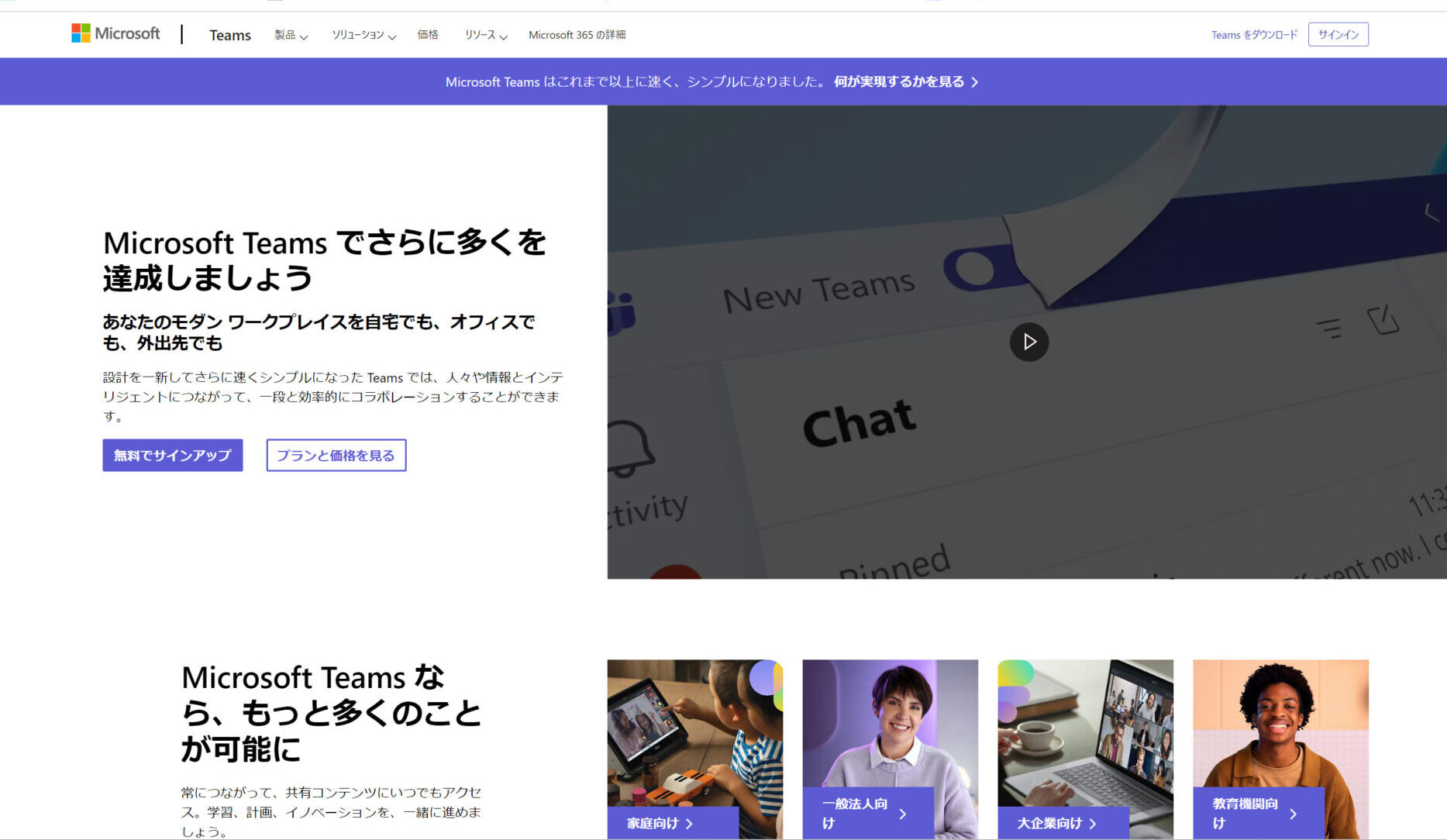 microsoft teams