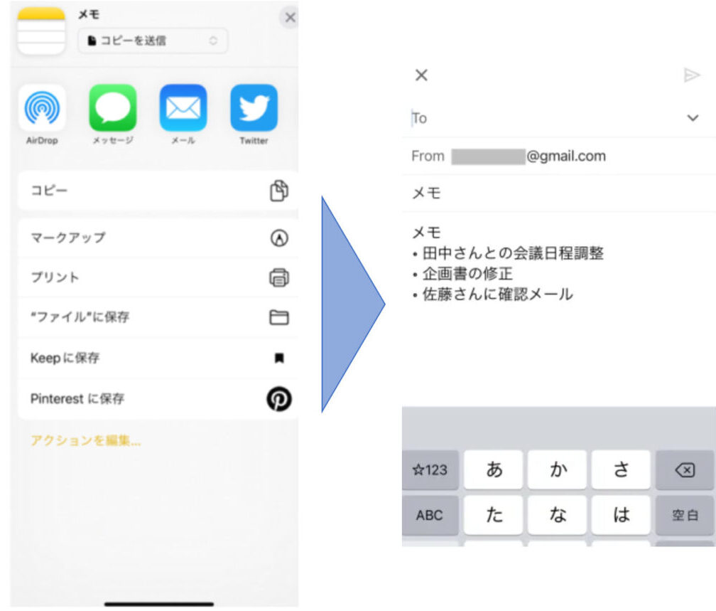 メールアプリを選択してメールアドレスを入力する画面
