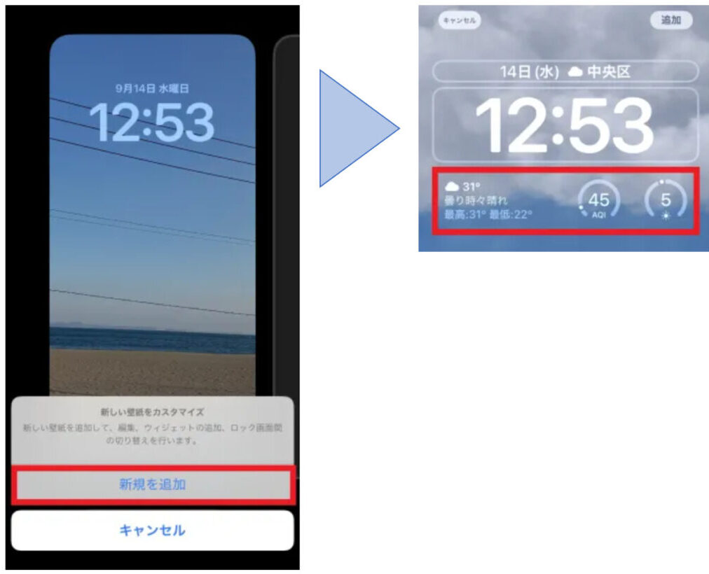 新規を追加を選択した画像