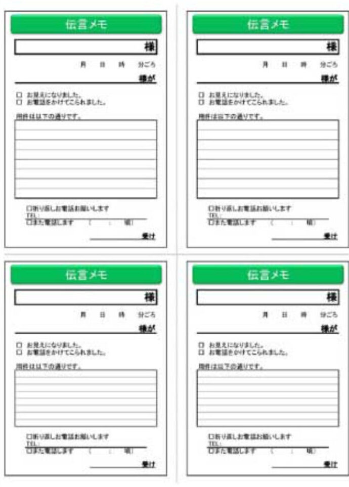 経費削減実行委員会のダウンロードサイト
