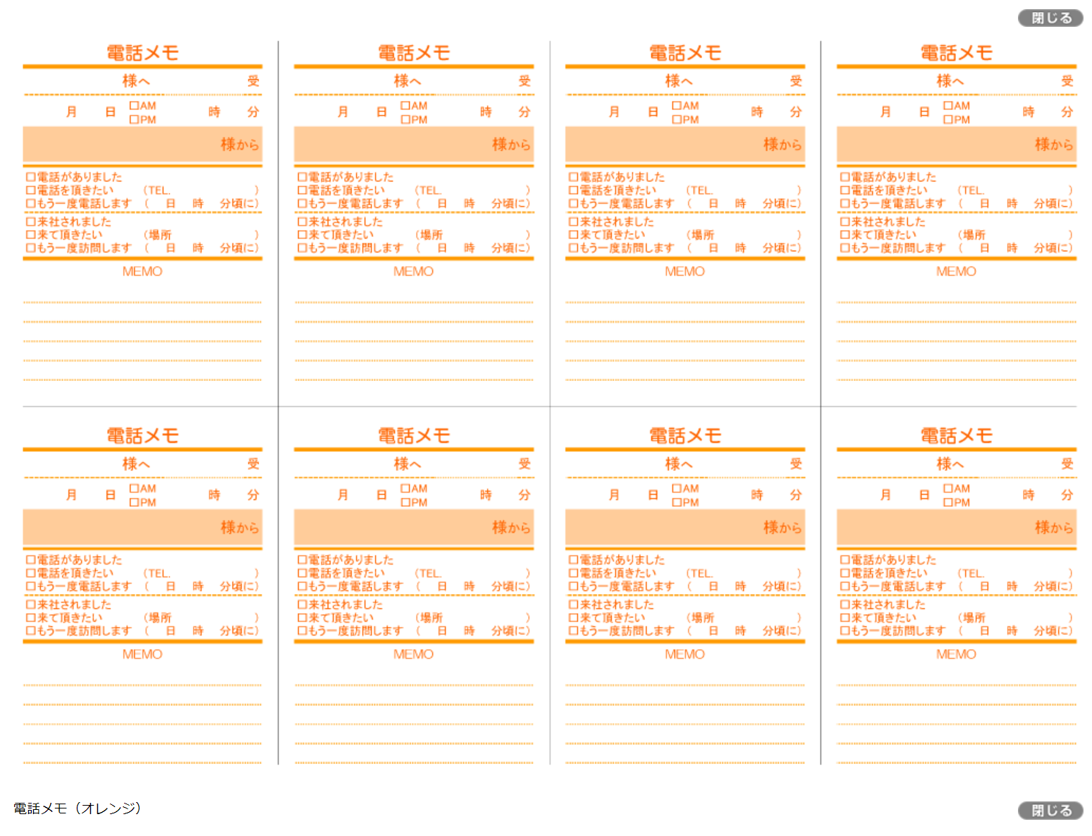 KOKUYOのダウンロードサイト
