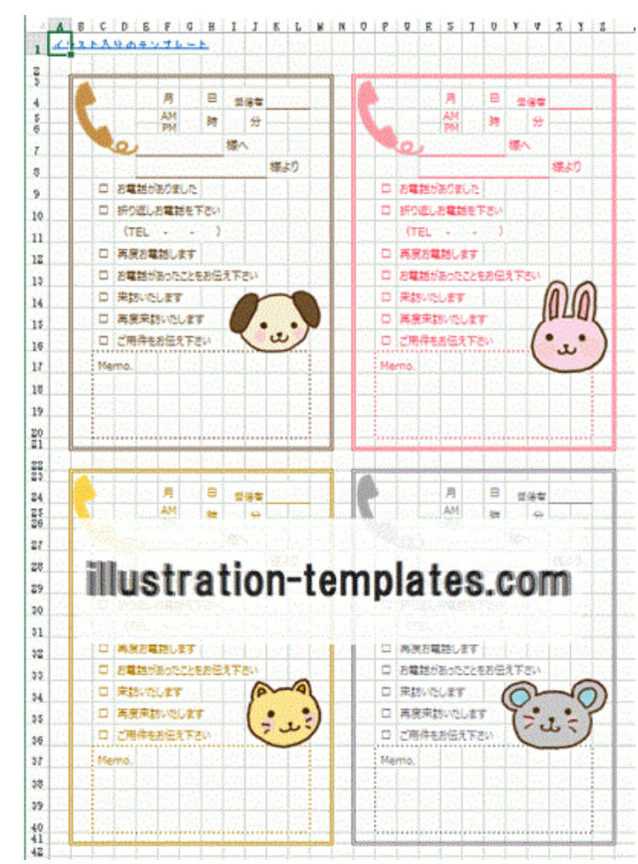 可愛い動物のイラスト入りテンプレートのダウンロードサイト