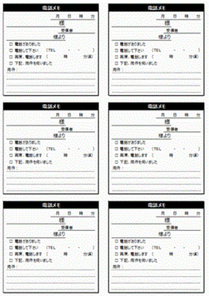 フリーテンプレートダウンロードのダウンロードサイト