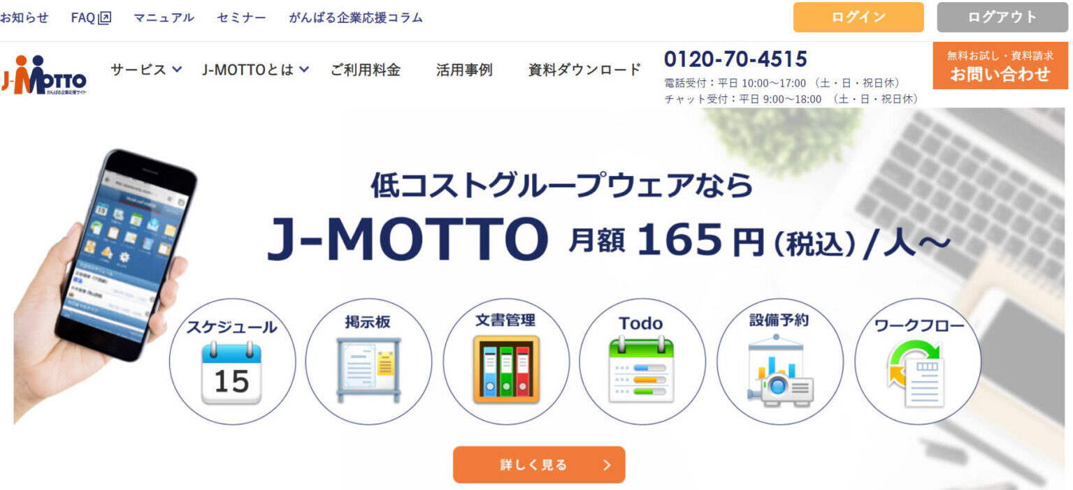 J-MOTTOのトップ画像