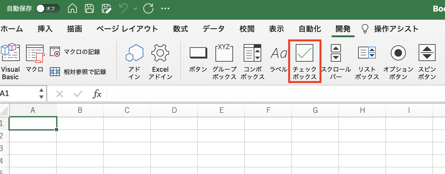 Excel「チェックボックス」選択画面