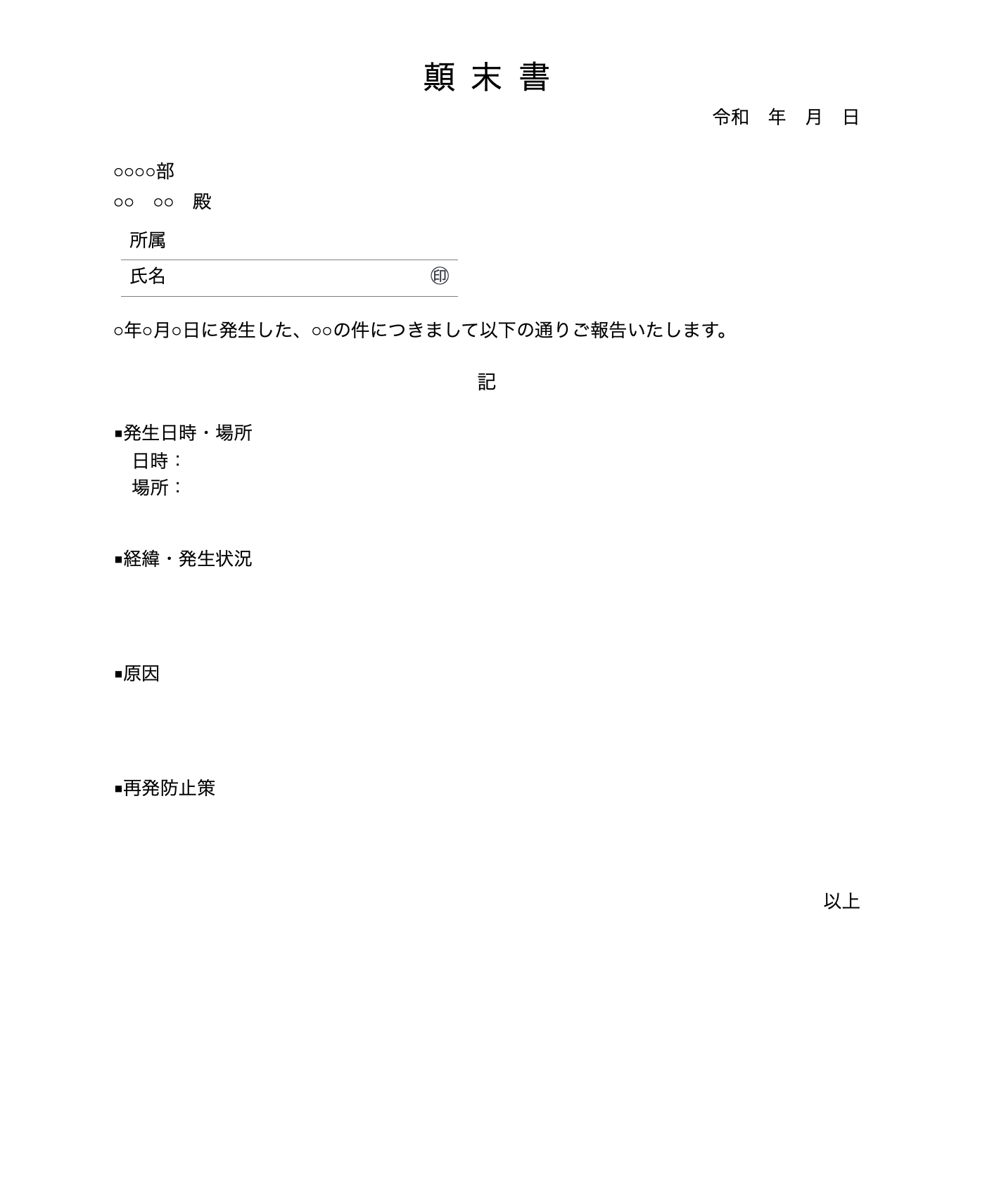 ビズ研のテンプレート