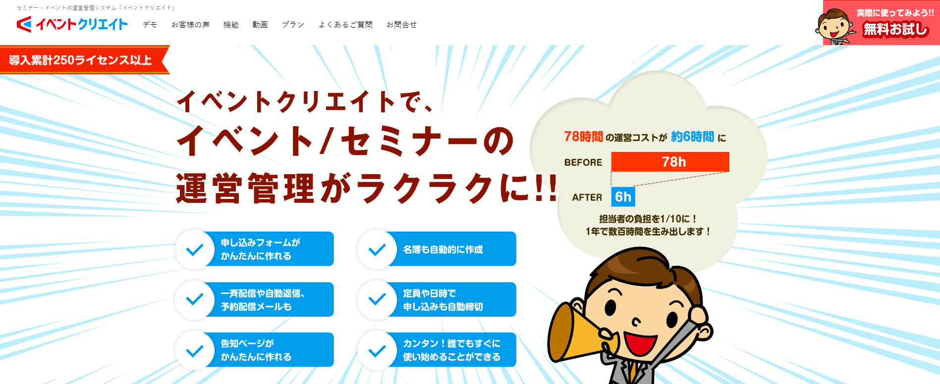 EventCreateのトップページ