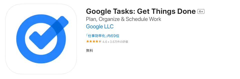 Google ToDo リストのトップページ