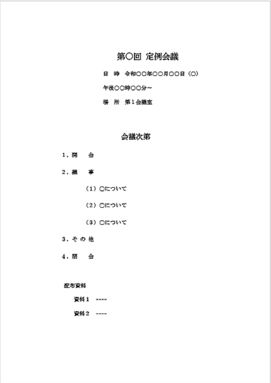 「テンプレートの無料ダウンロード」のレジュメテンプレート