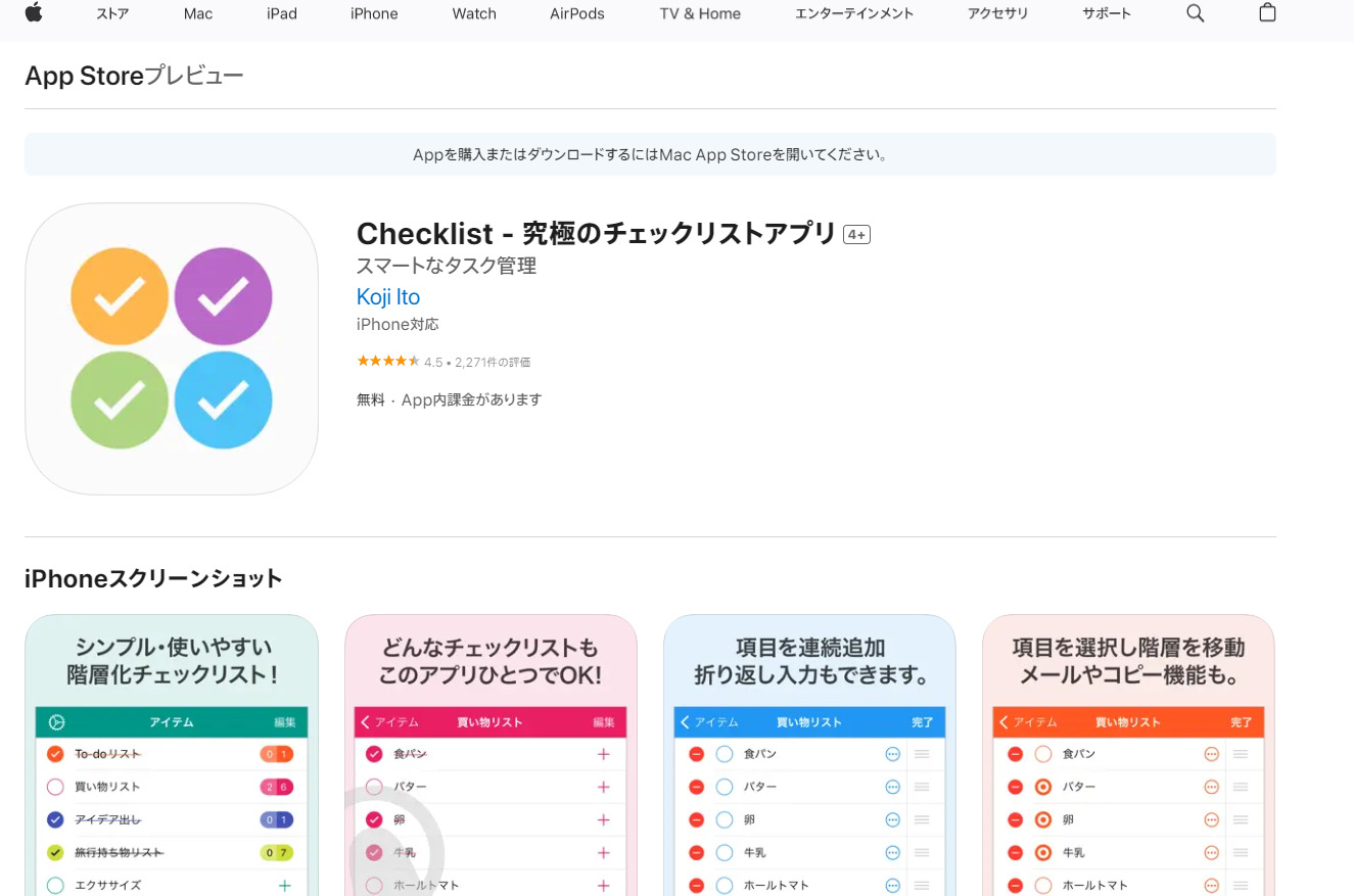 Checklistのトップ画像