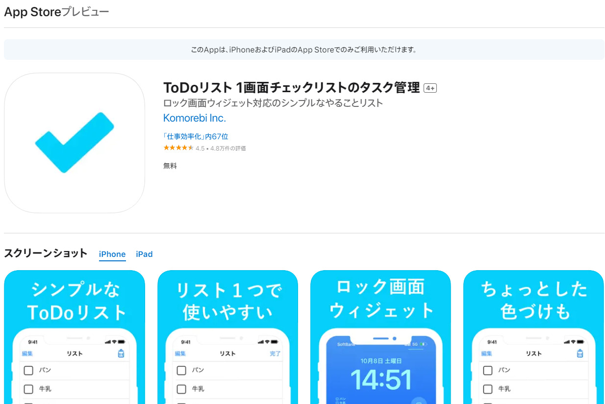 ToDoリストのトップ画像