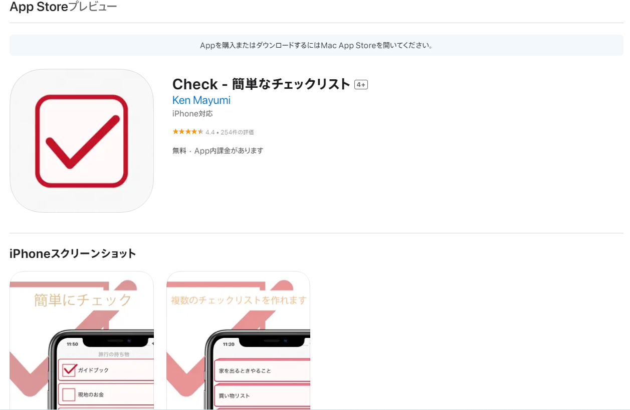 Checkのトップ画像
