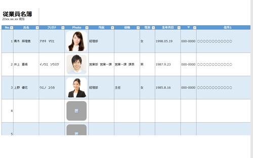 Microsoftの労働者名簿テンプレートのイメージ画像