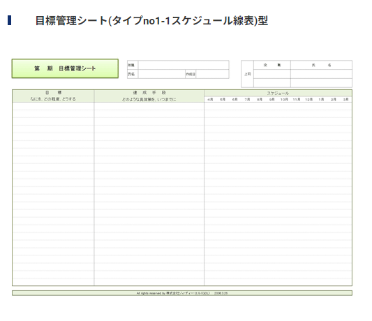 株式会社ジィ・ディー・エルのテンプレート