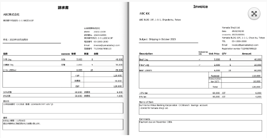 「DayOneTax」の日本語・英語対応の請求書テンプレートの画像