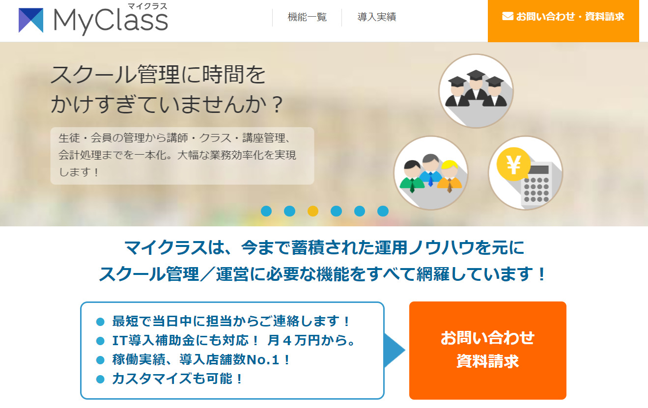 MyClassのトップページ