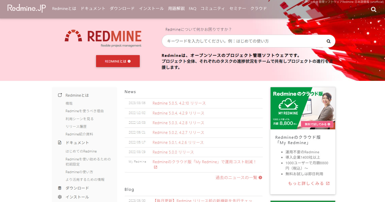 Redmineのトップページ