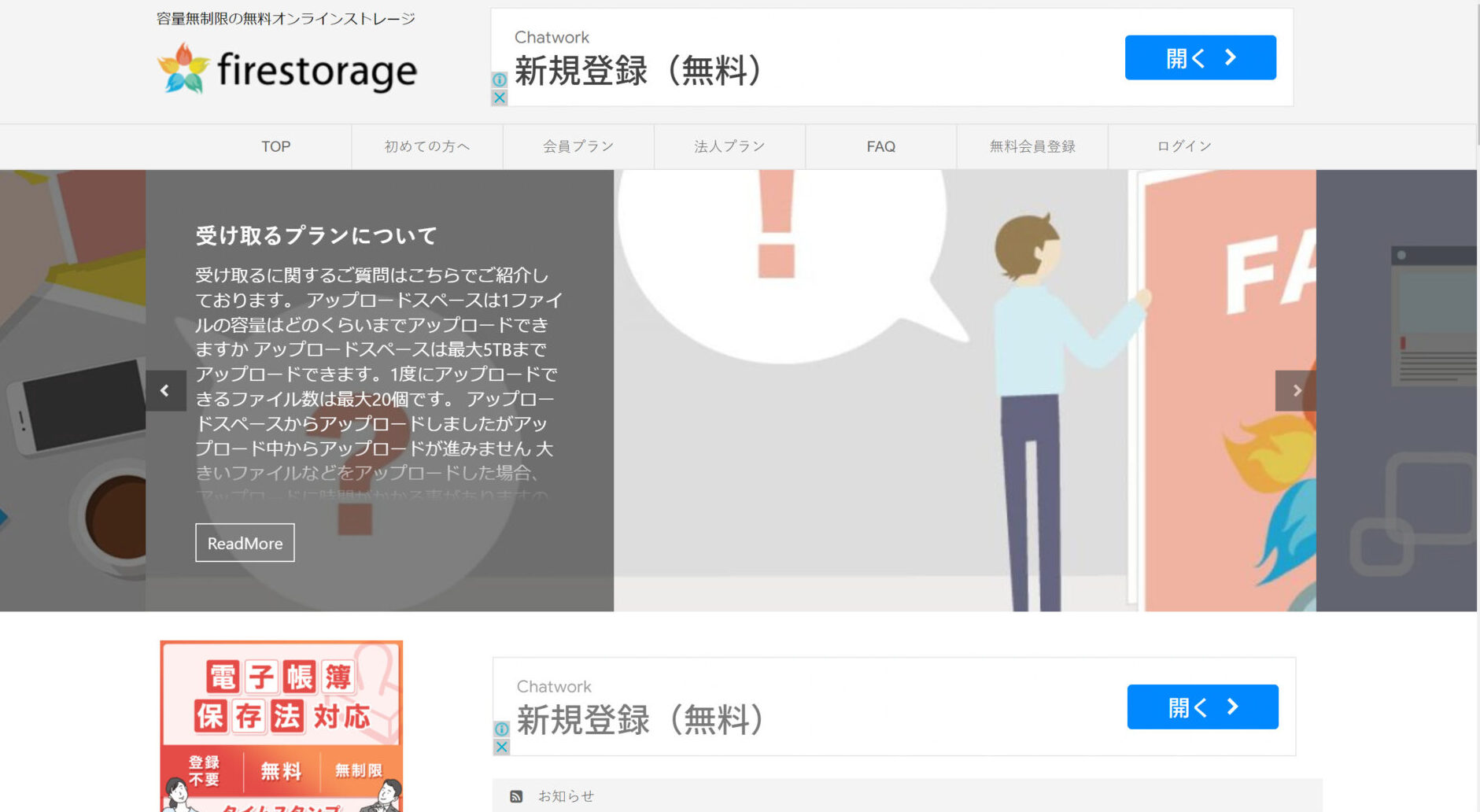 firestorageのトップページ