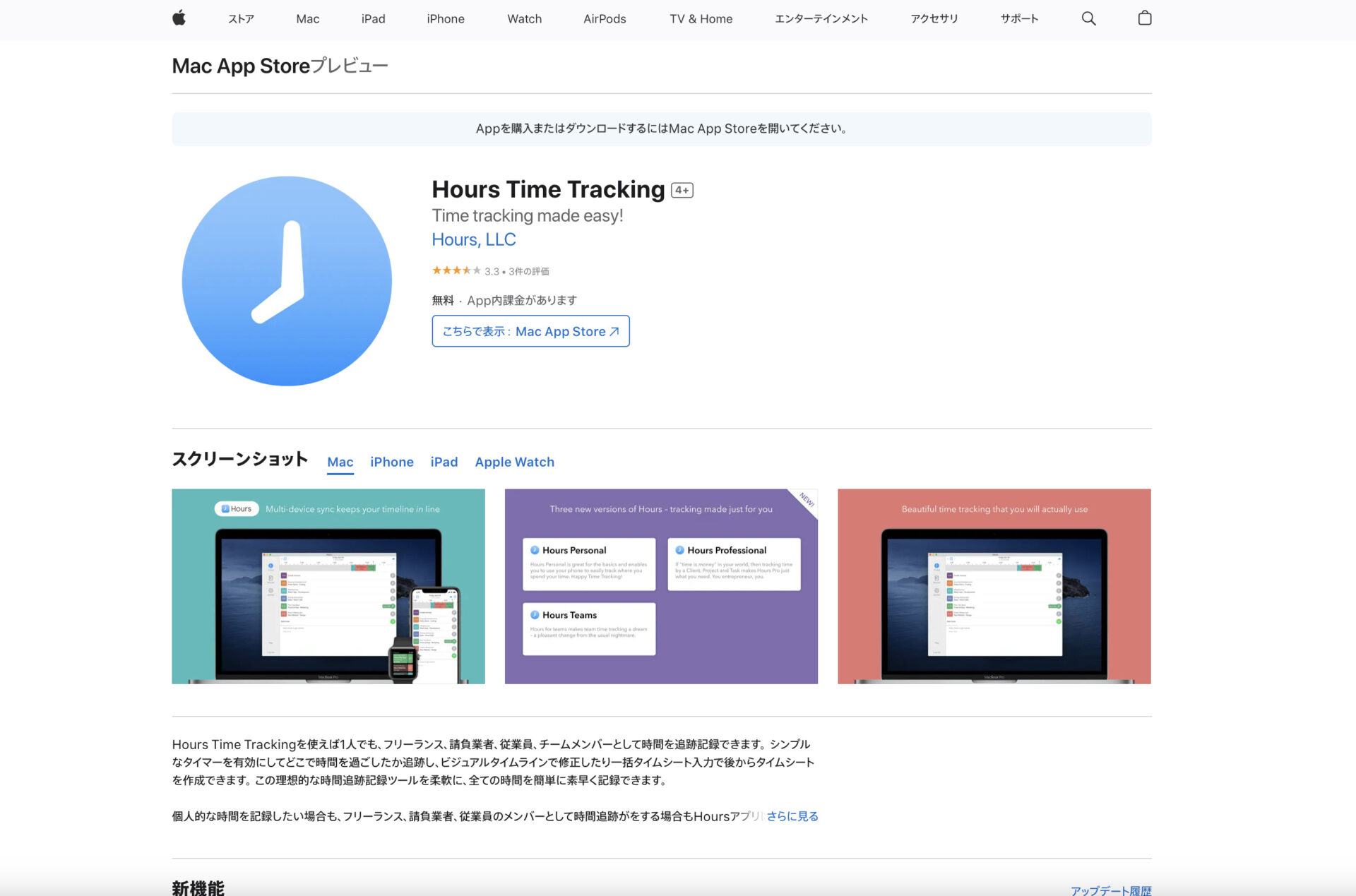 Hours Time Trackingのトップ画像