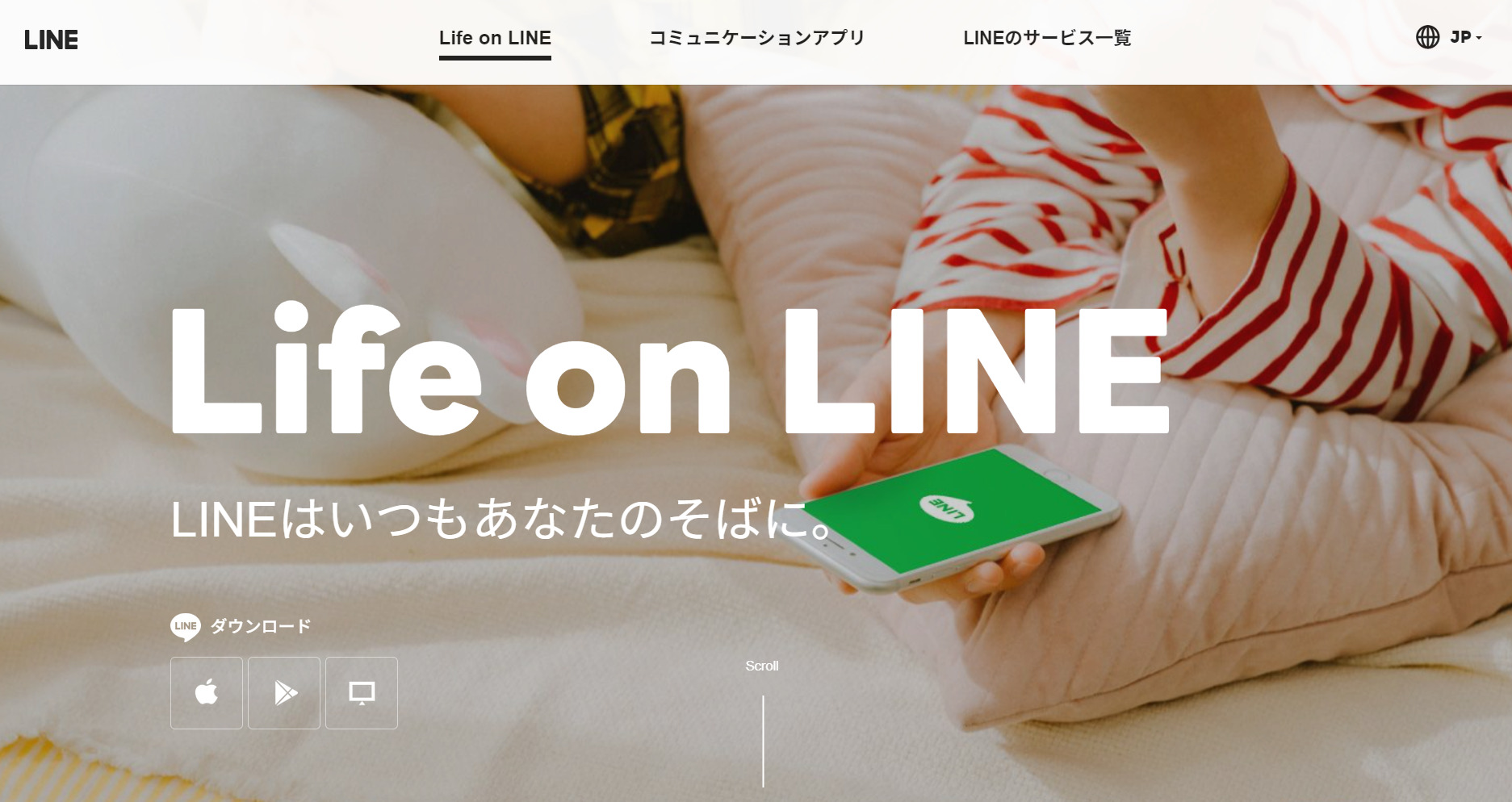 LINEのトップページ画像