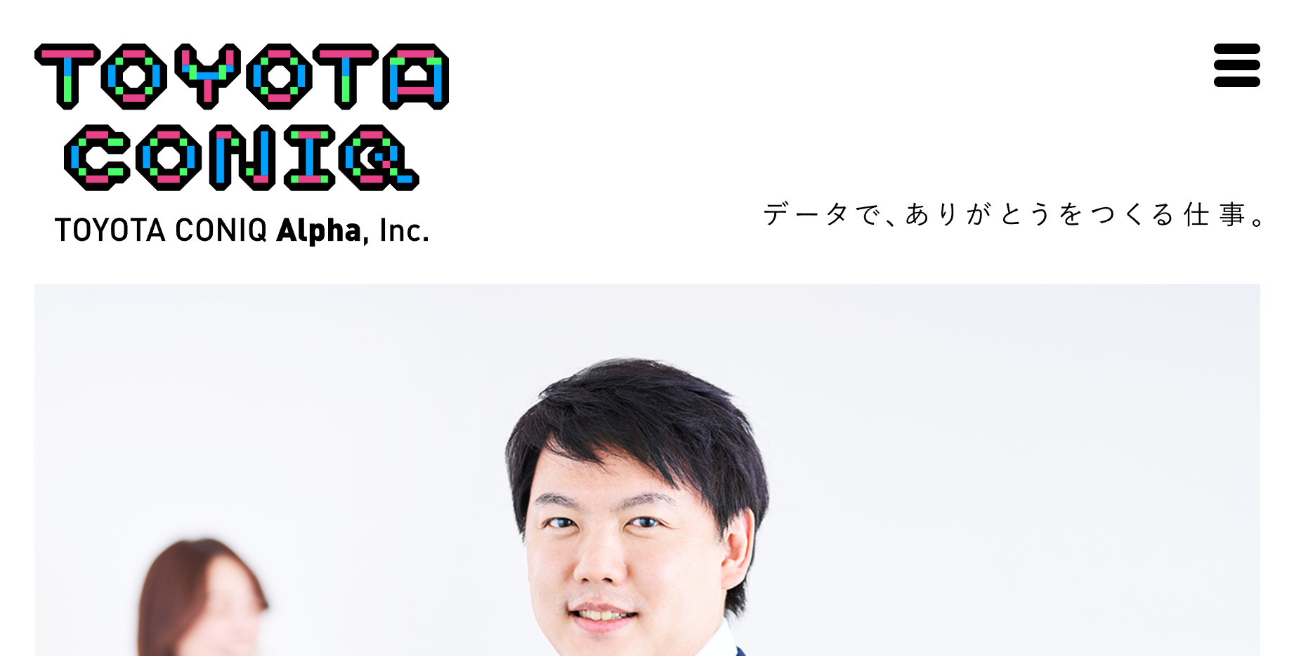 トヨタ・コニック・アルファ社のトップページ画像
