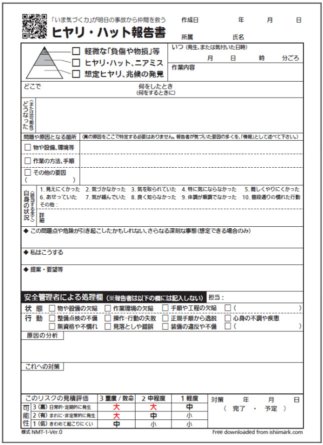 TRUCK JAPANのヒヤリハット報告書テンプレート画像
