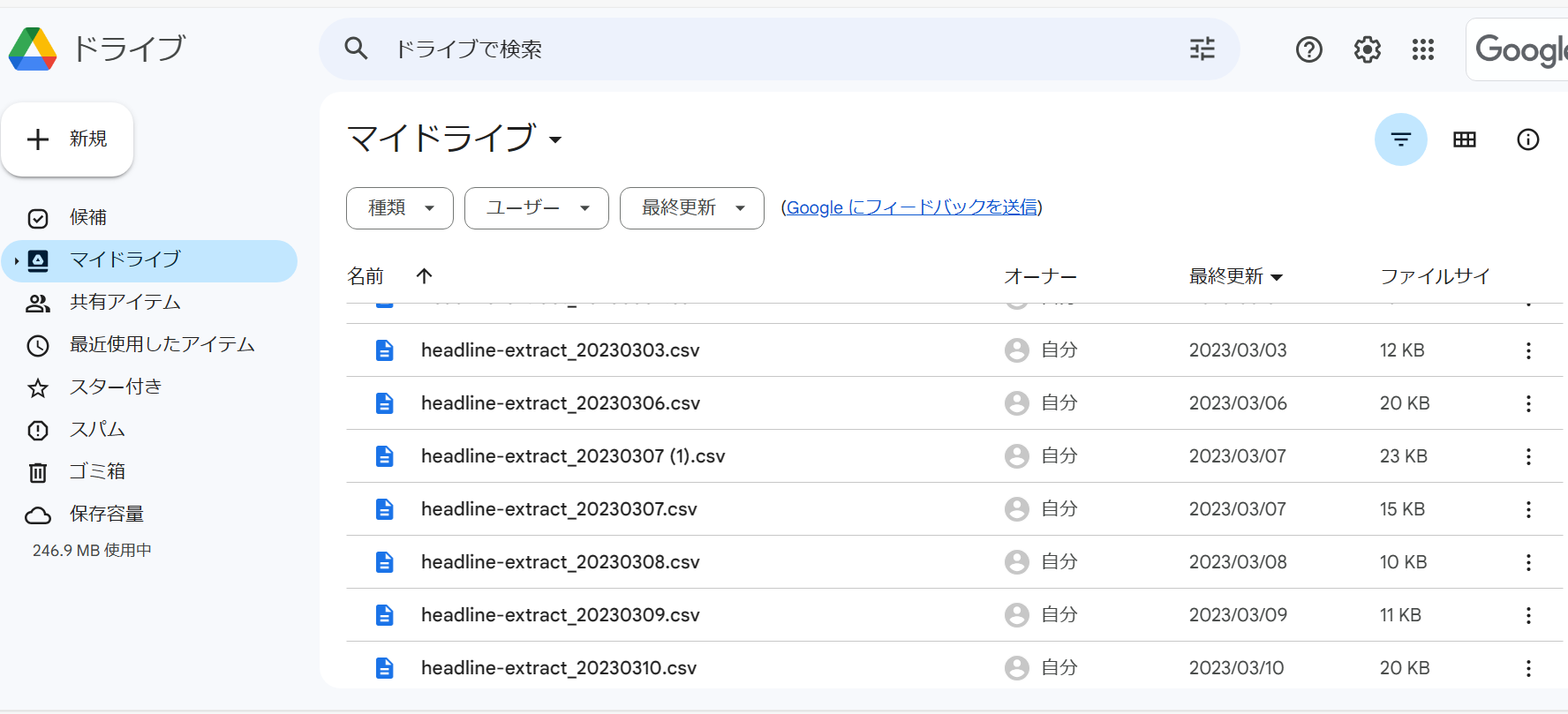 写真やファイルの管理画面