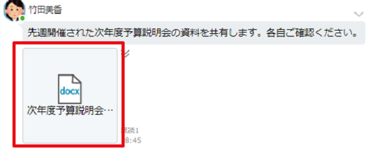 LoGoチャットの機能