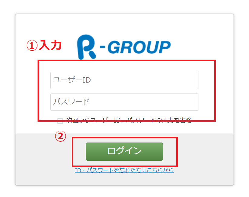 【必見】R-GROUP(アールグループ)とは？機能や評判・料金まで紹介 – 業務効率化ガイド｜業務効率化のノウハウを発信するメディア