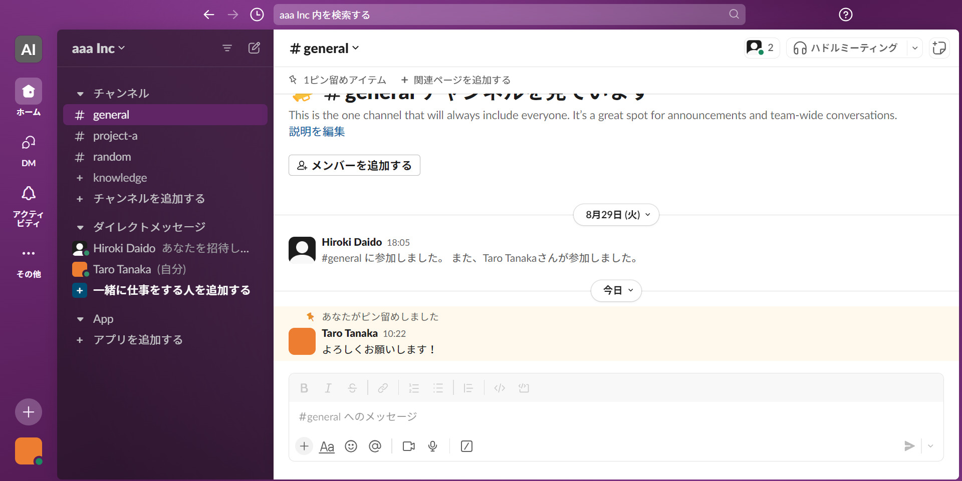 【初心者向け】Slack(スラック)とは？使い方から特徴まで紹介！ – 業務効率化ガイド｜業務効率化のノウハウを発信するメディア