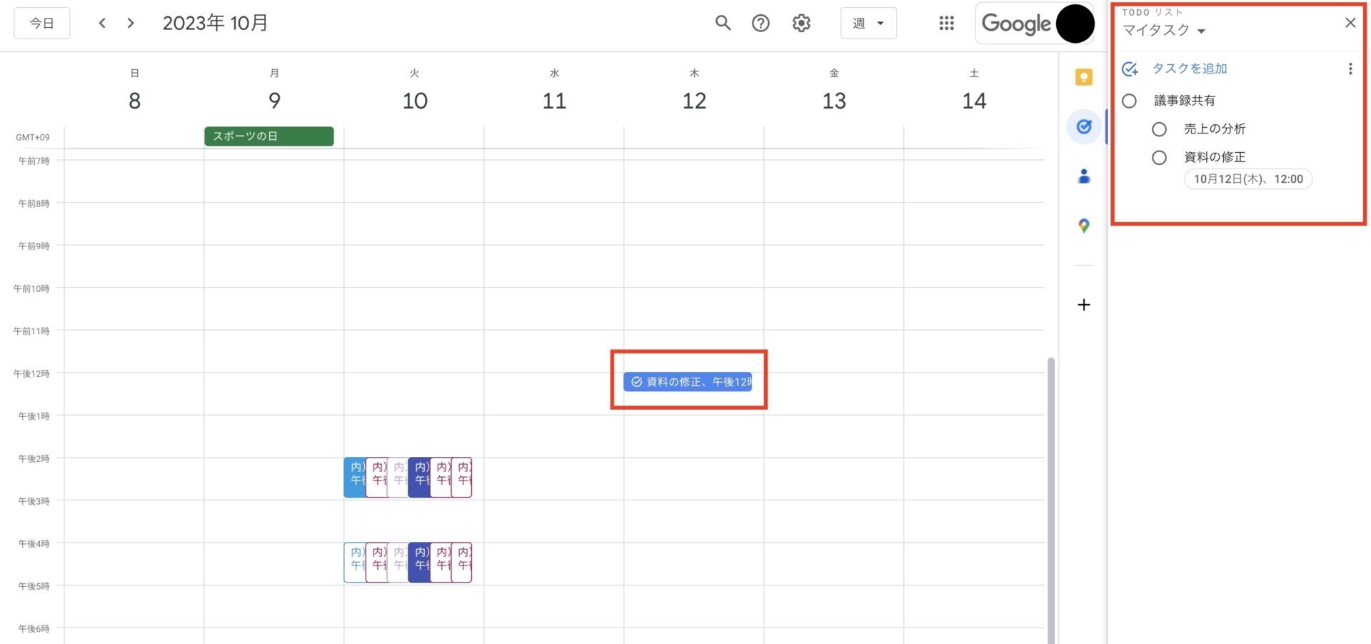 Google カレンダーからToDoを入力している画面
