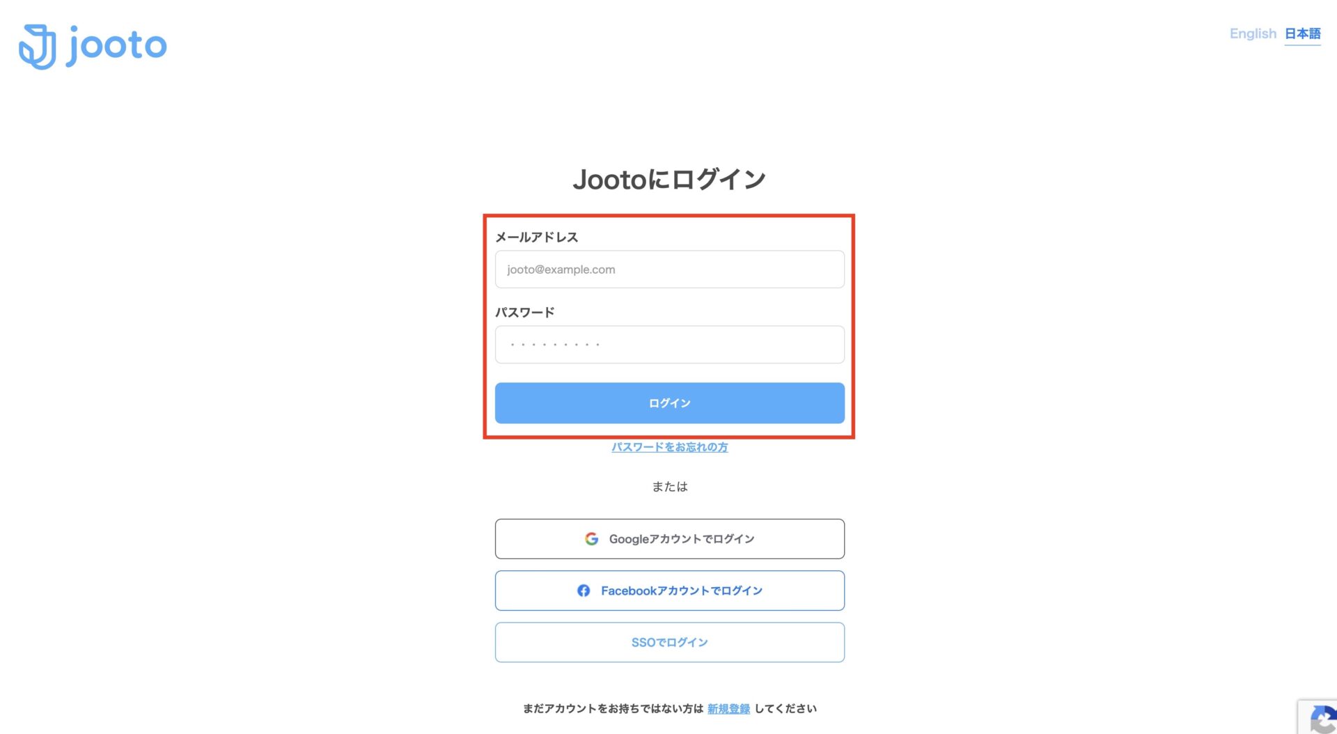 Jootoのログイン画面