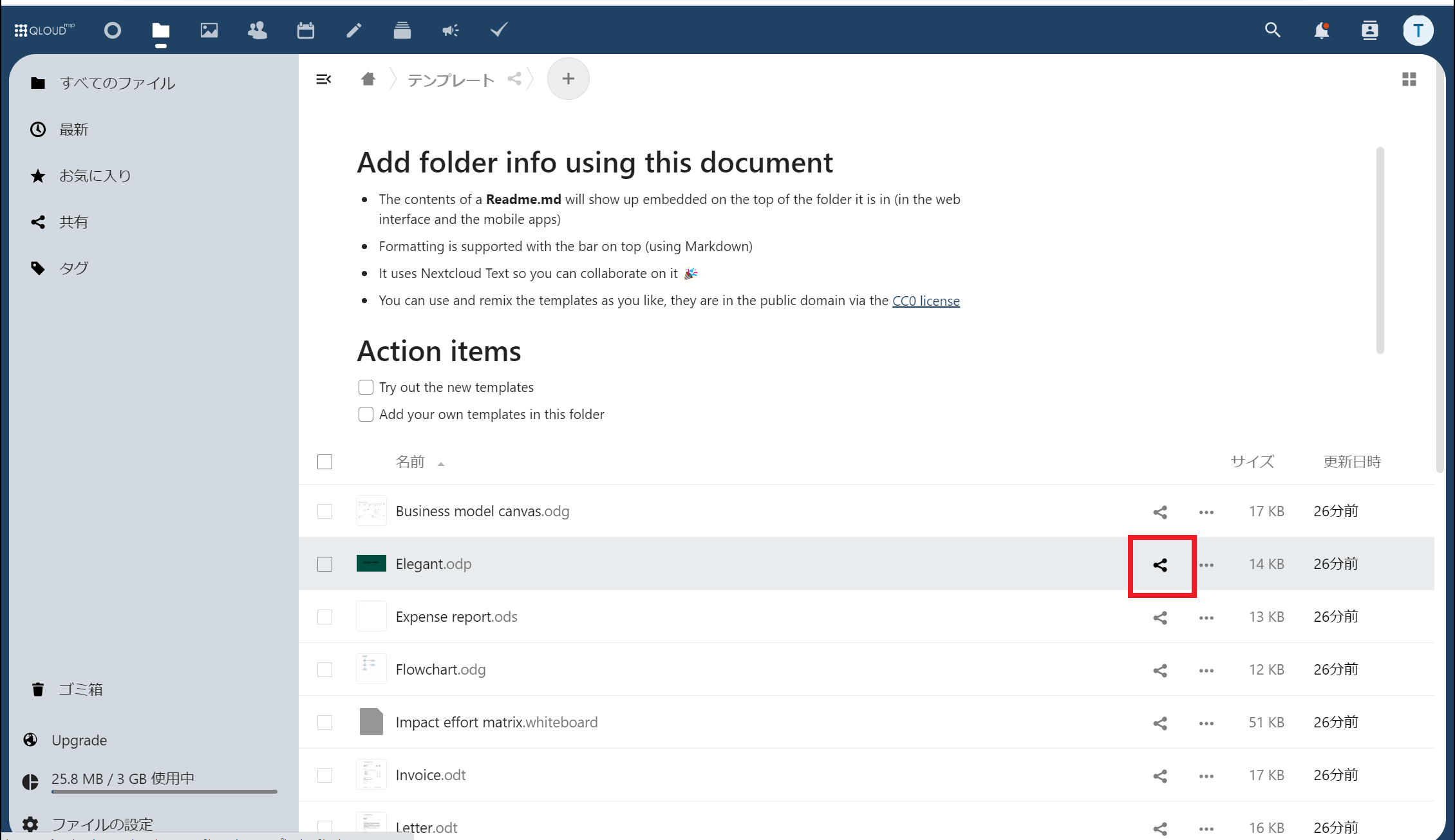 共有マークをクリックする画像