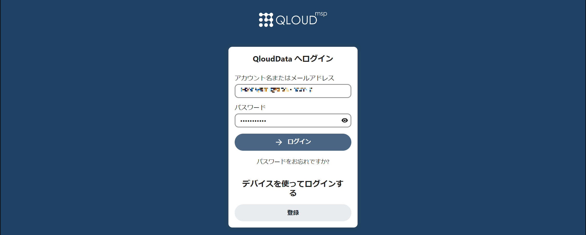Nextcloudにログインする画像