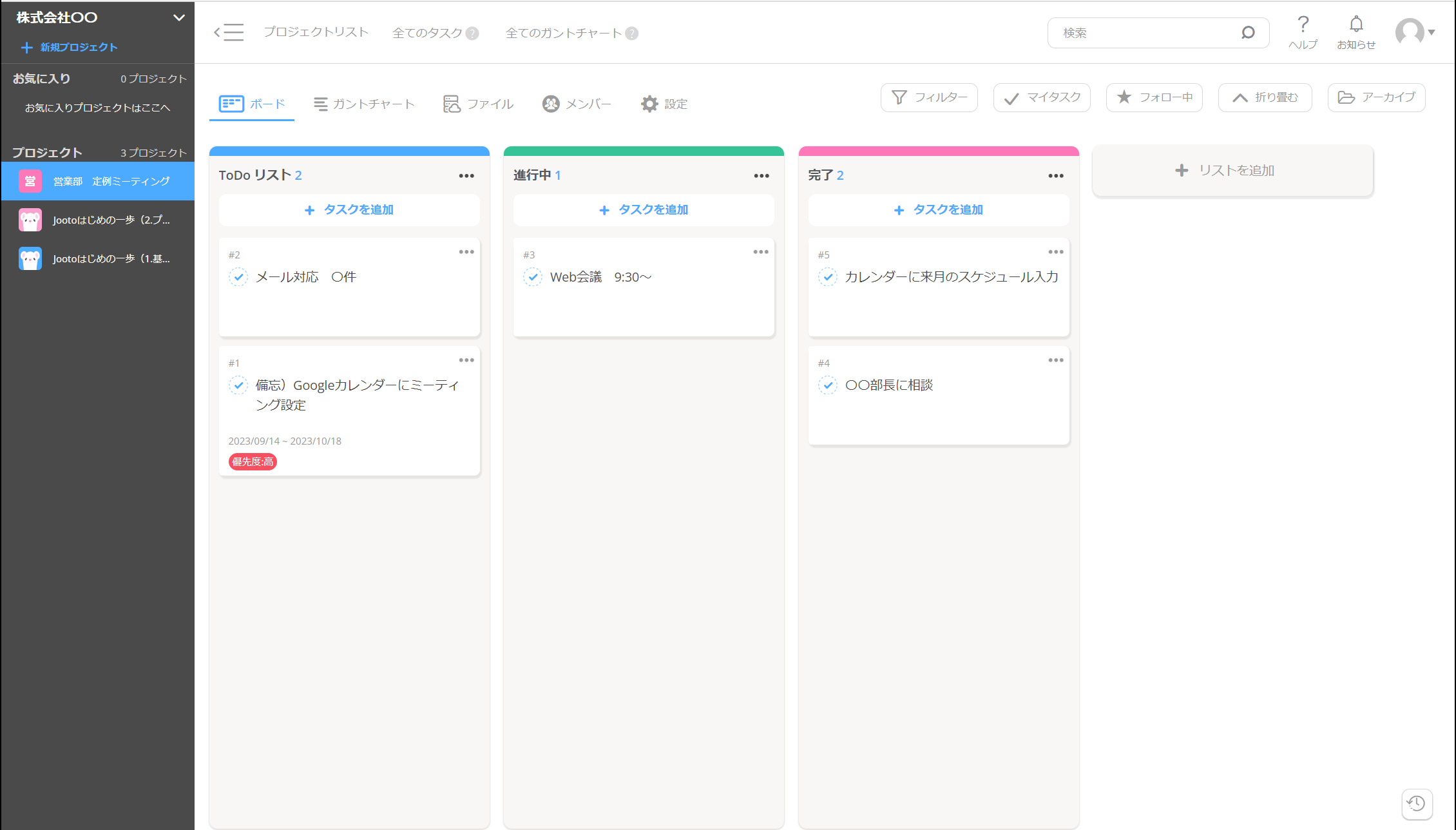 Jootoを実際に使っている画像