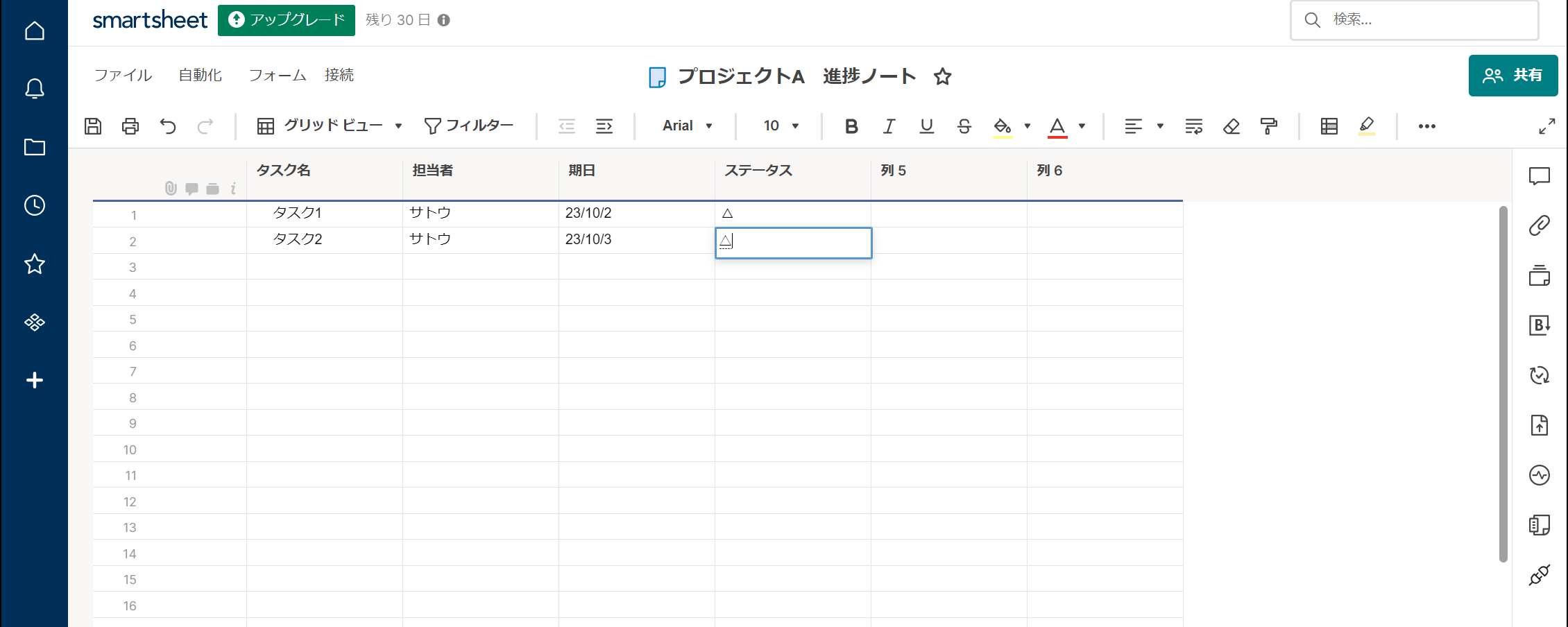 Smartsheetのシートを使っている画像
