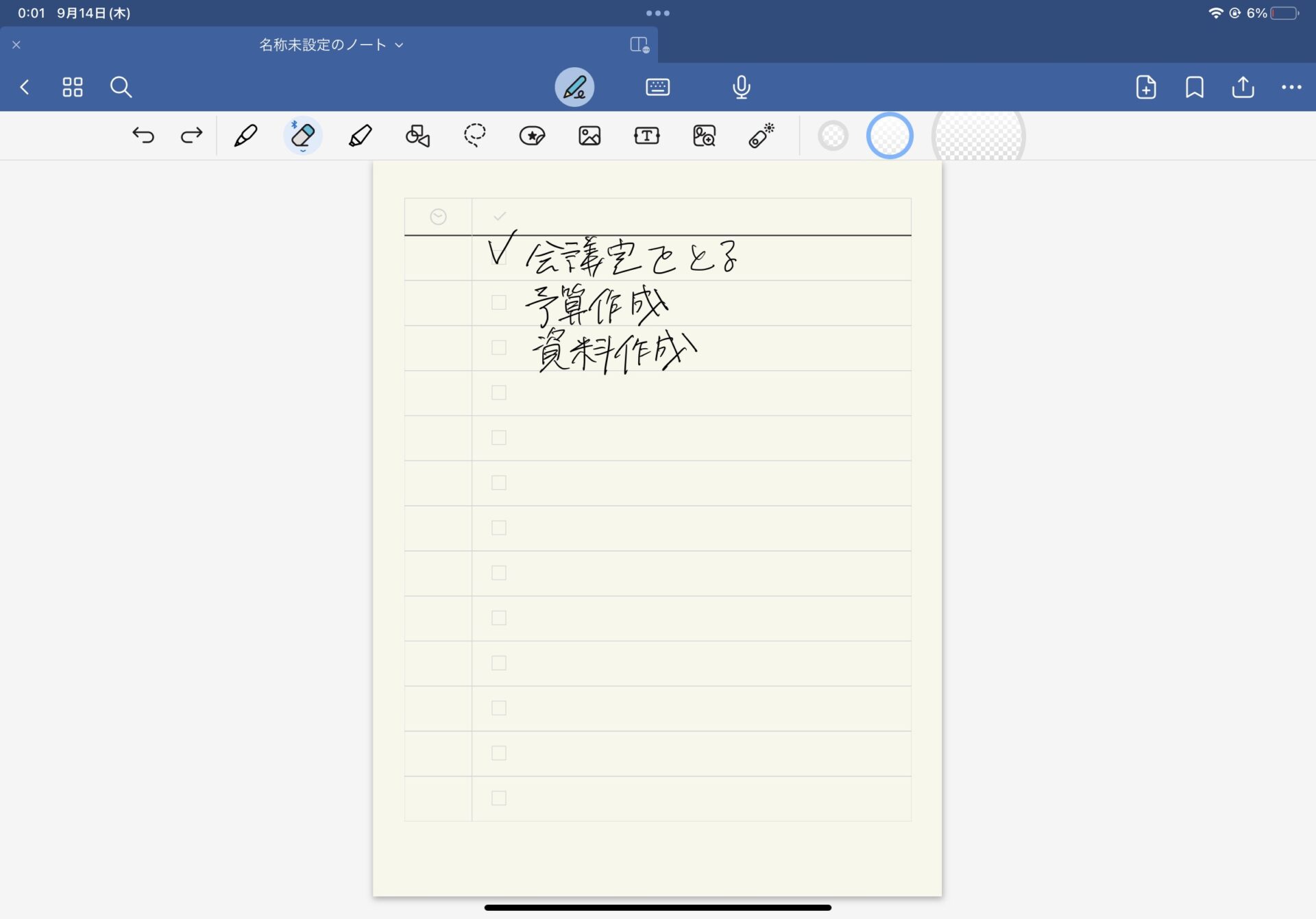 Goodnotes 6でタスク管理する画面