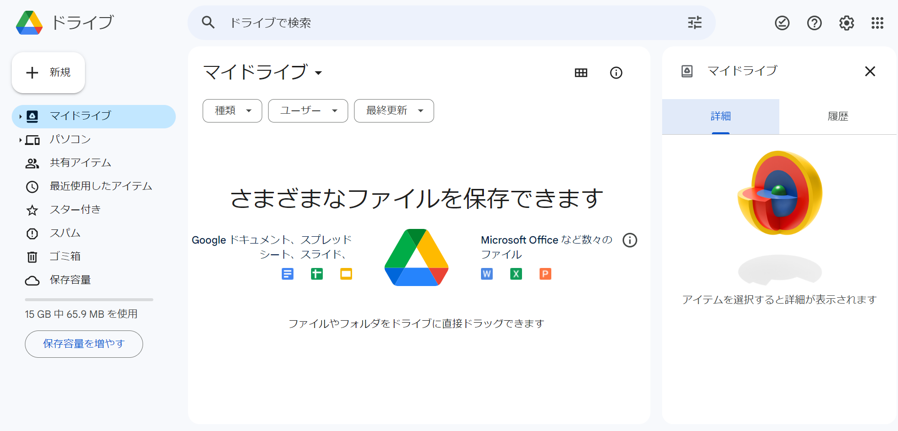 中小企業向け!おすすめのオンラインストレージランキングTOP6 – 業務効率化ガイド|業務効率化のノウハウを発信するメディア