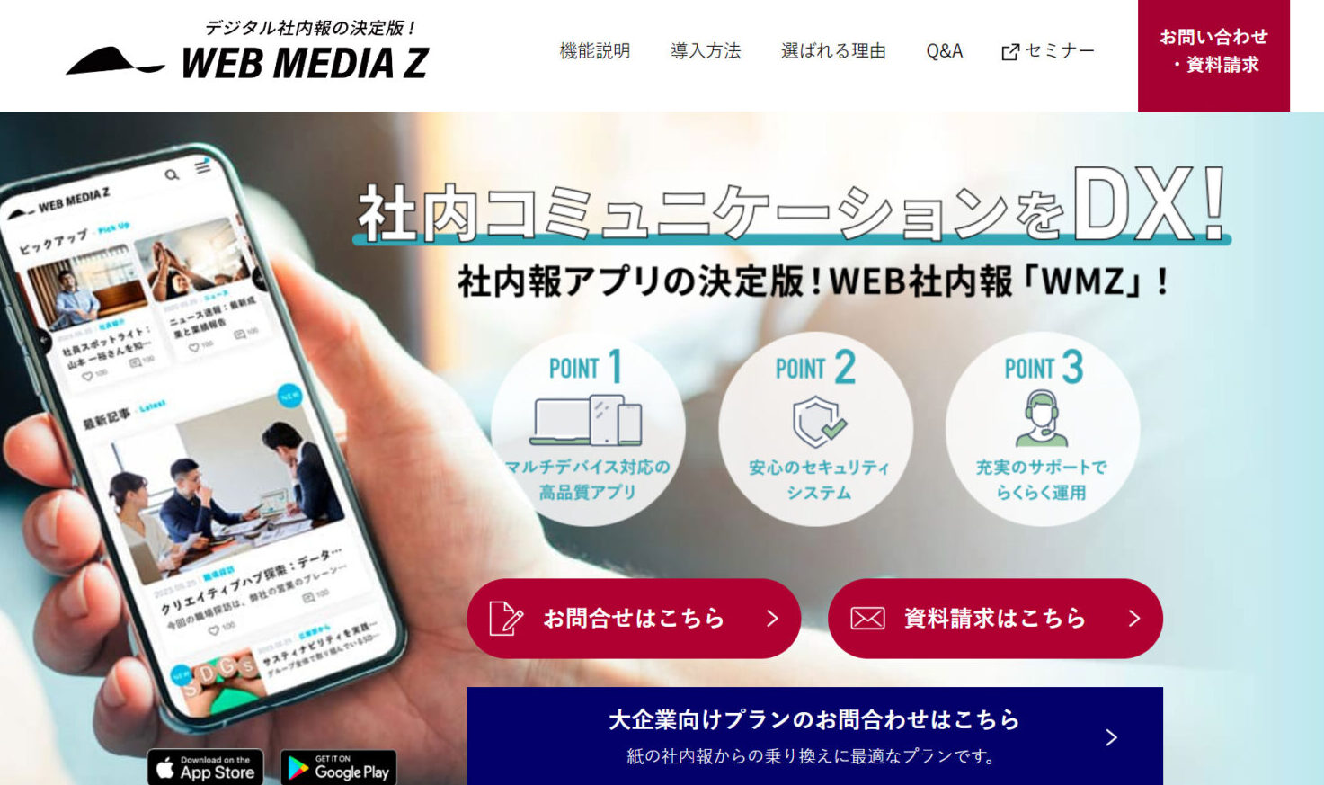 WEB MEDIA Zのトップ画像