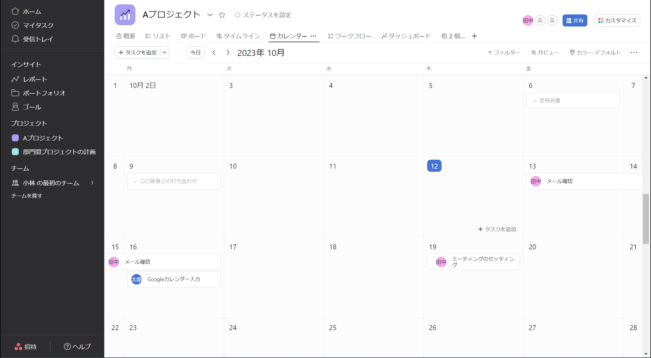 Asanaのカレンダーの画像