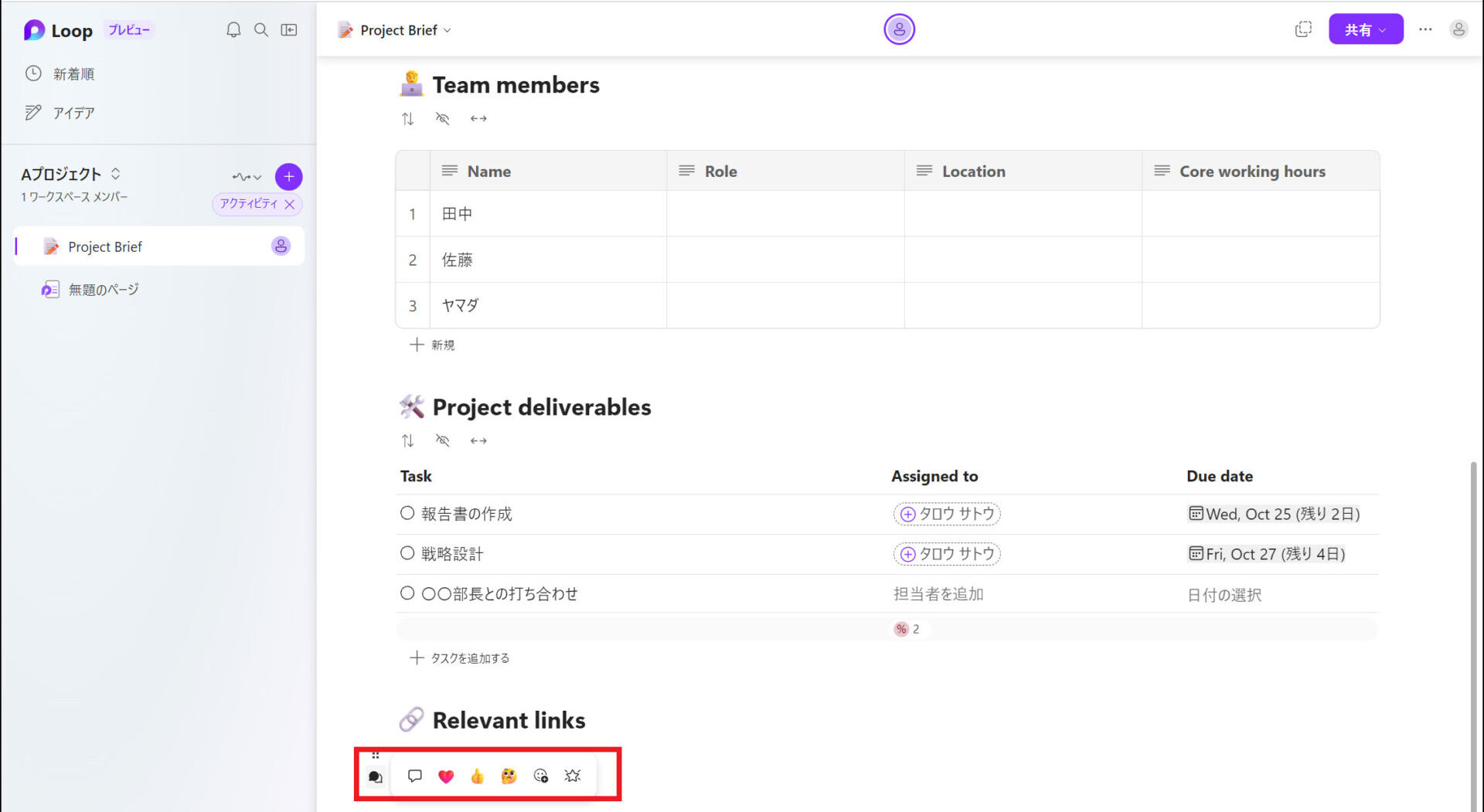Microsoft Loopとは?使い方や料金・注意点を解説! – 業務効率化ガイド|業務効率化のノウハウを発信するメディア