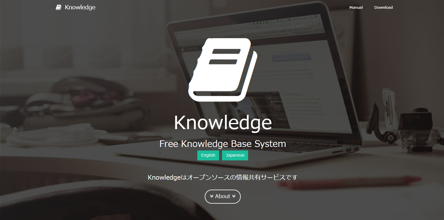 Knowledgeのトップページ画像