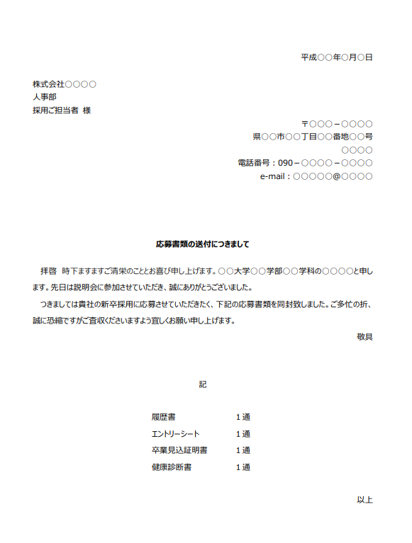 【Word・Excel】送付状の無料テンプレート5選！例文や書き方も紹介 – 業務効率化ガイド｜業務効率化のノウハウを発信するメディア