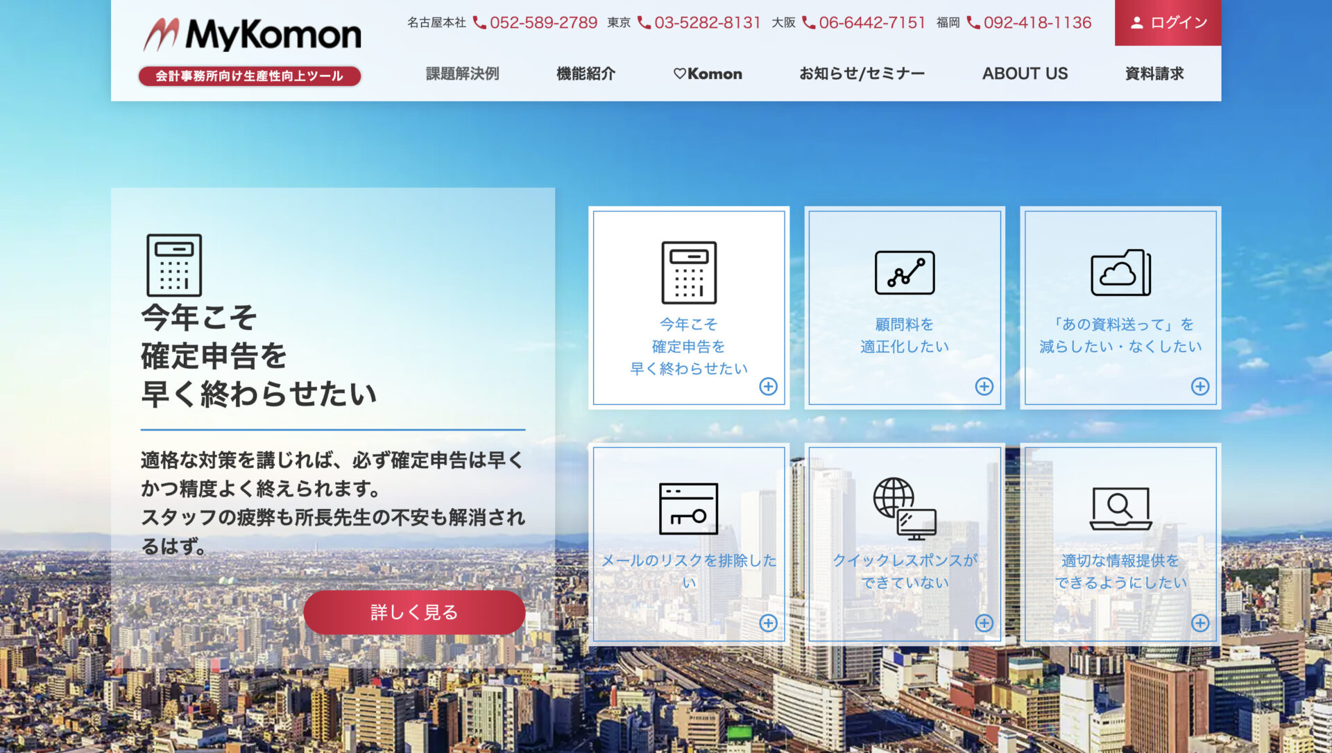 MyKomonのトップページ